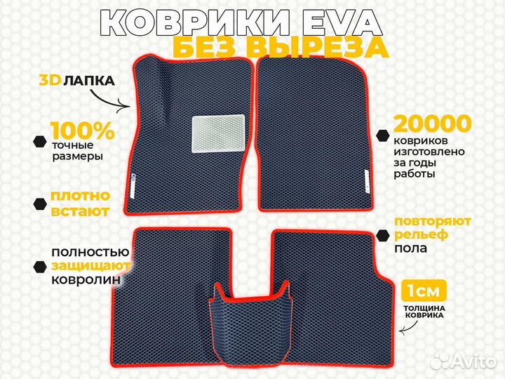 Ева коврики 2D EVA Hyundai Sonata V NF 2004-2010