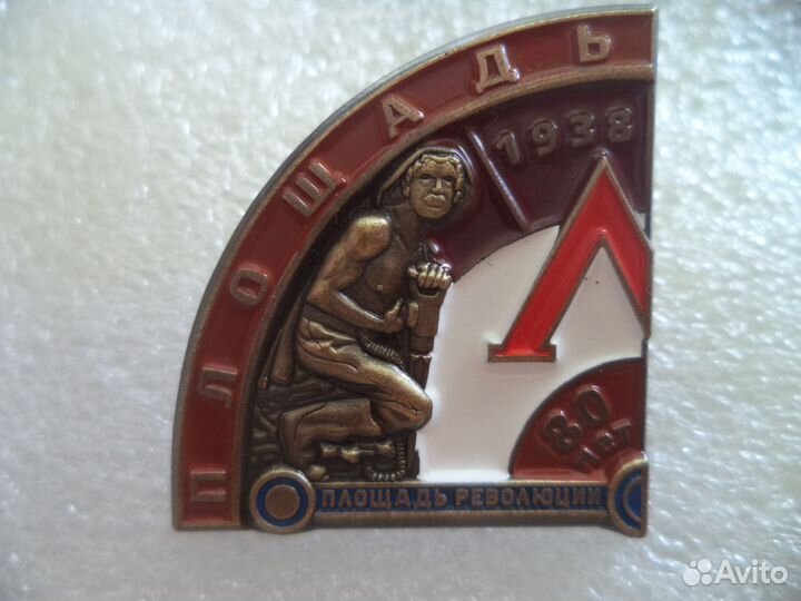 Метро метрополитен