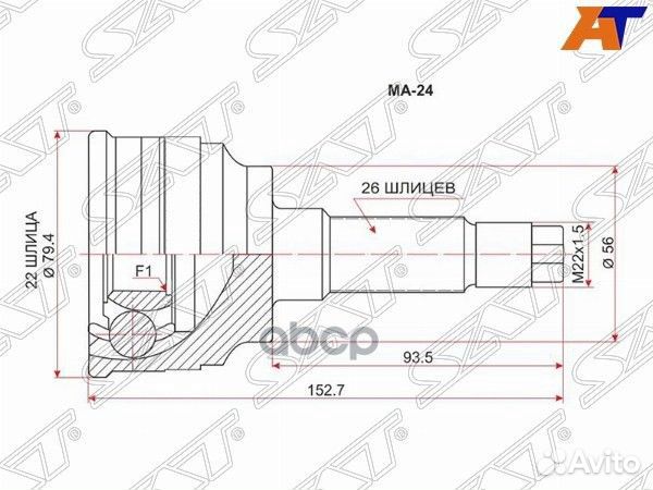 Шрус наружный mazda 323/familia/ford laser B3/B