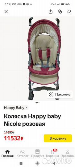 Коляска happy baby