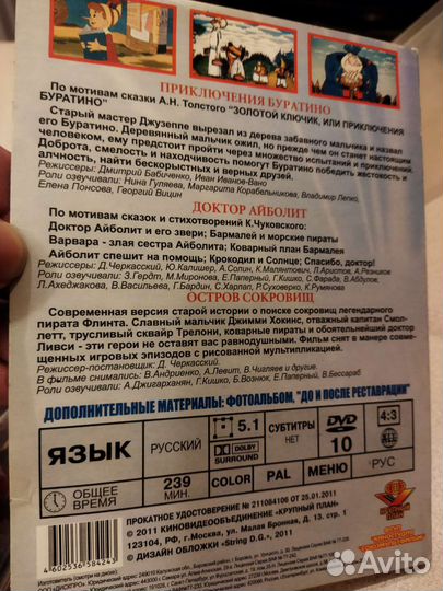 Фильмы для детей на DVD