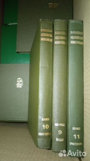 Большая медицинская энциклопедия в 30 томах