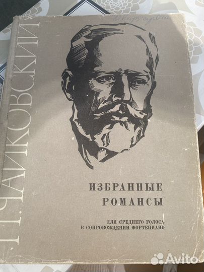 Чайковский, Римский-Корсаков