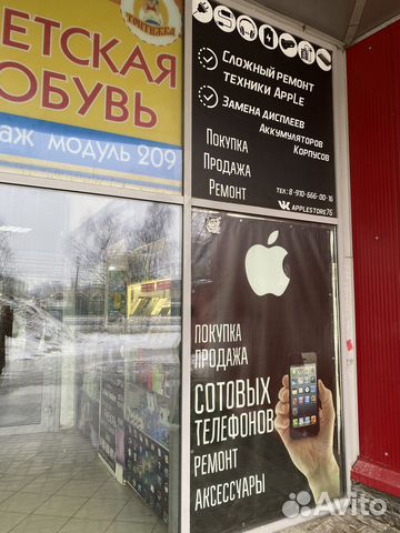 Ремонт Техники Apple/Android