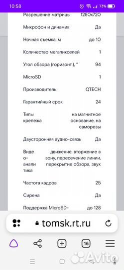 Камера видеонаблюдения wifi домашняя