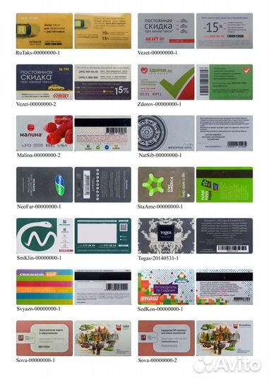 Пластиковые карты