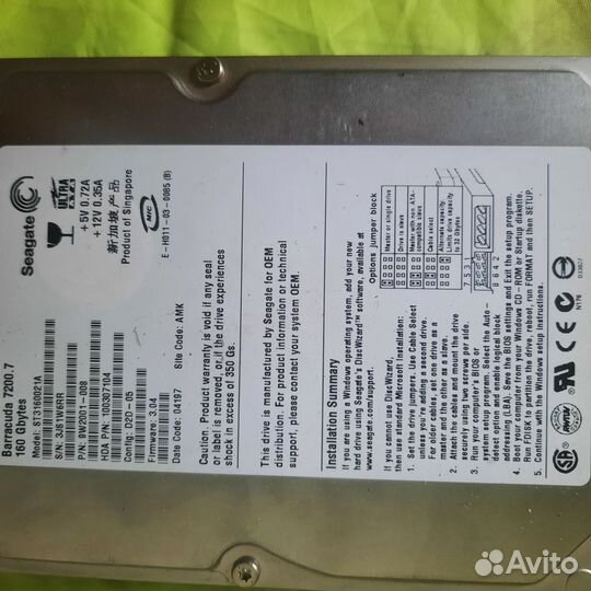 Жесткий диск 160GB