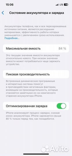 iPhone 12 Pro, 128 ГБ