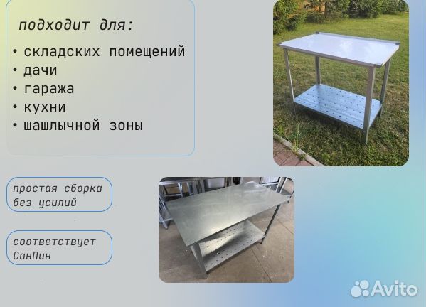 Стол из нержавейки 100х60
