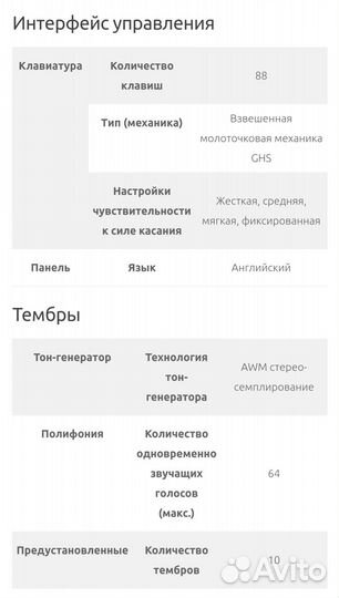 Цифровое пианино Yamaha P95