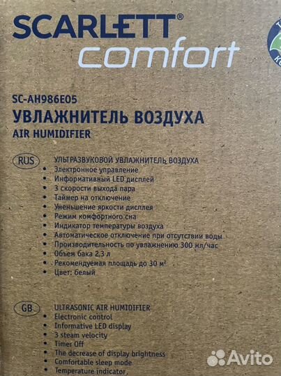 Увлажнитель воздуха Scarlett comfort