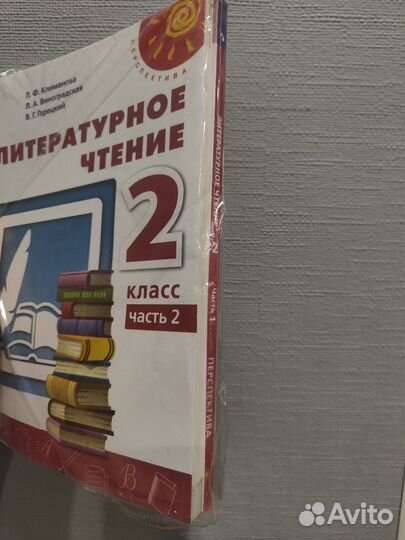 Литературное чтение 2 кл. в 2-х частях. Климанова