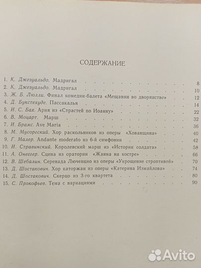 Альбом легких переложений для фортепиано в 4 руки