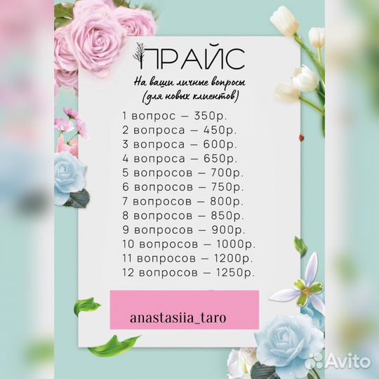 Гадание на картах таро гадалка