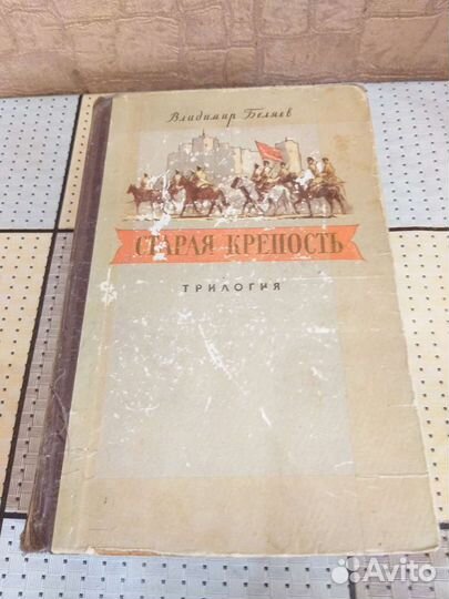Книги антикварные