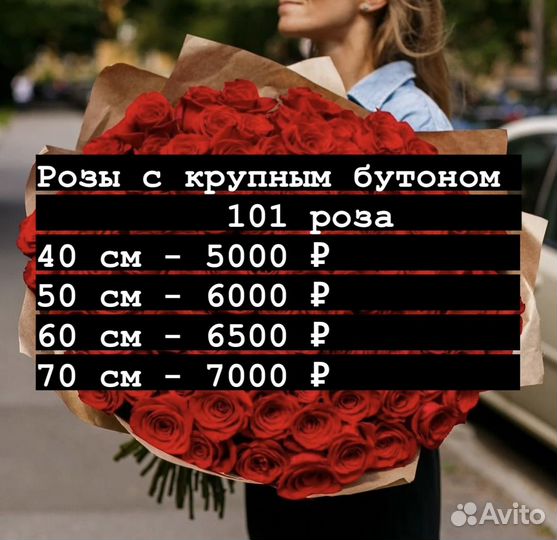 15,21,51,101 букеты роз (крупные розы )