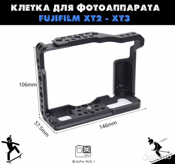 Клетка для фотоаппарата fujifilm XT2 - XT3