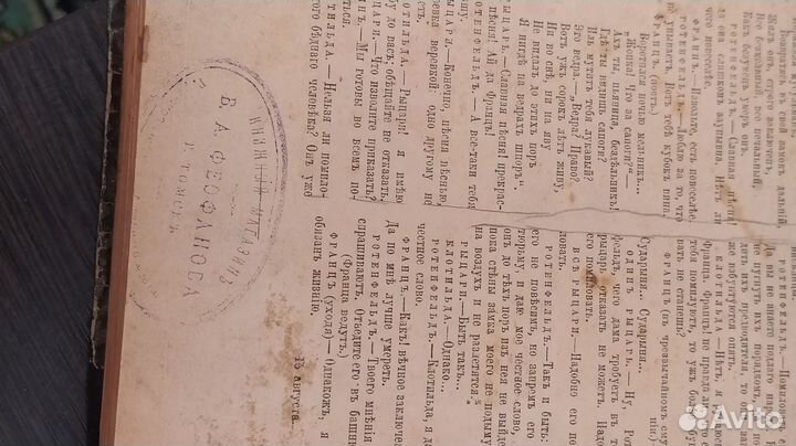 Антикварные книги. Пушкин