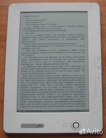 Электронная книга Pocketbook 902