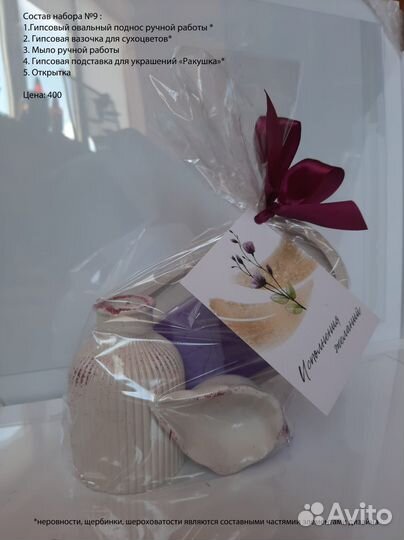 Набор в подарок