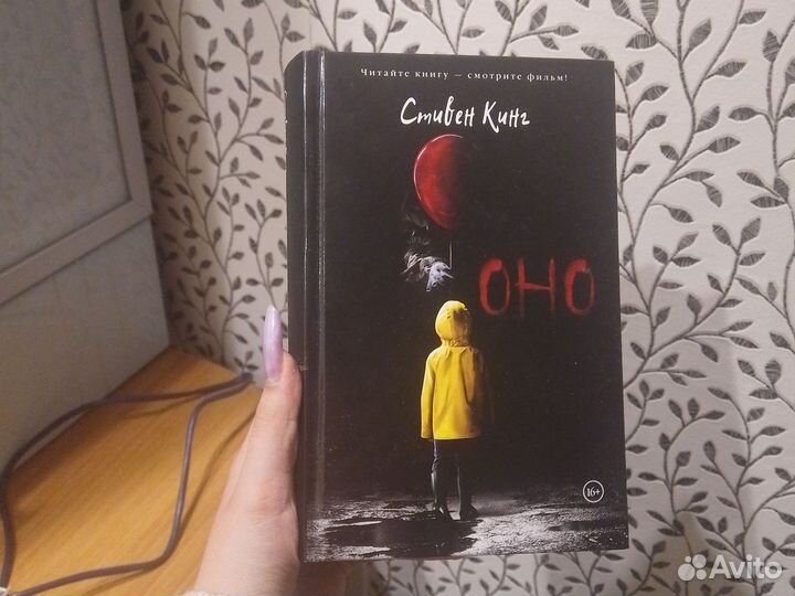 Книги Стивена Кинга