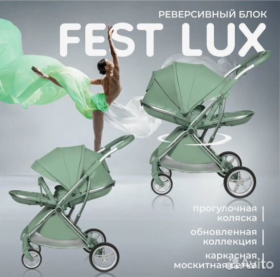 Прогулочная коляска farfello fest lux