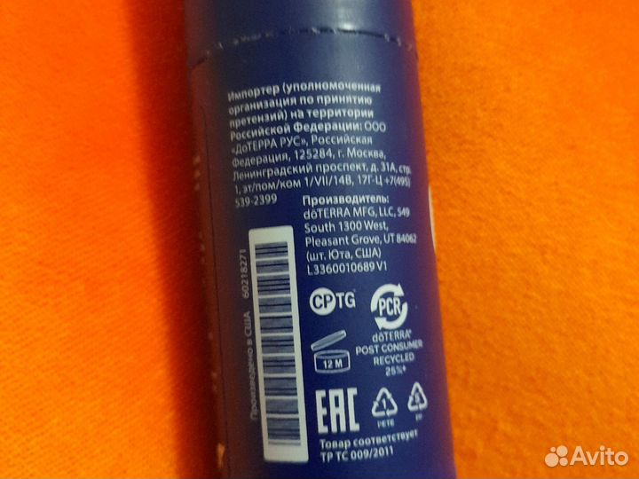 Deep Blue бальзам эфирный