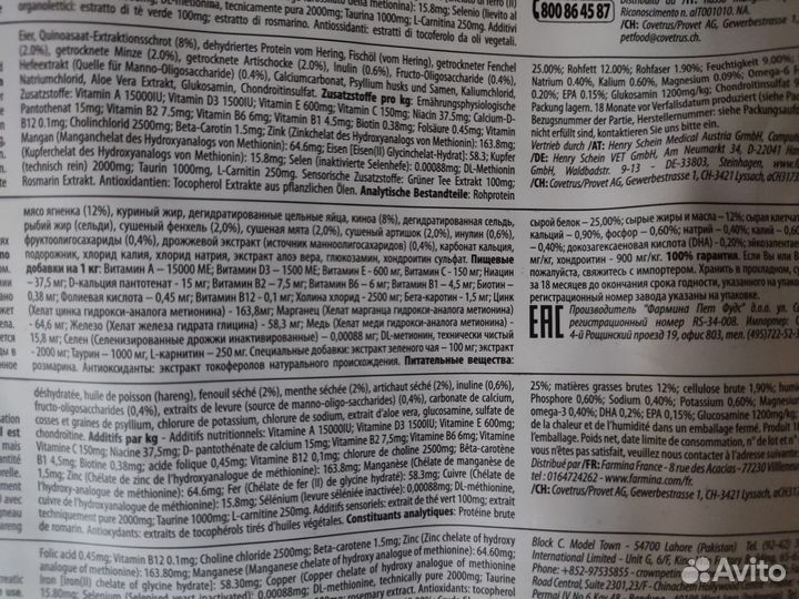 Корм Farmina для мелких собак 2.5 KG