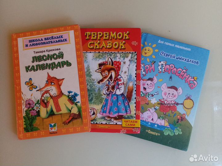 Детские книги для малышей пакетом