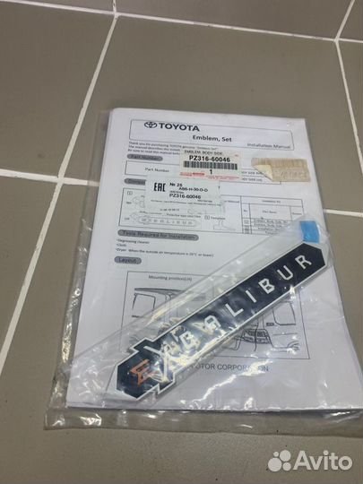 Эмблема Toyota Land Cruiser 200 2015