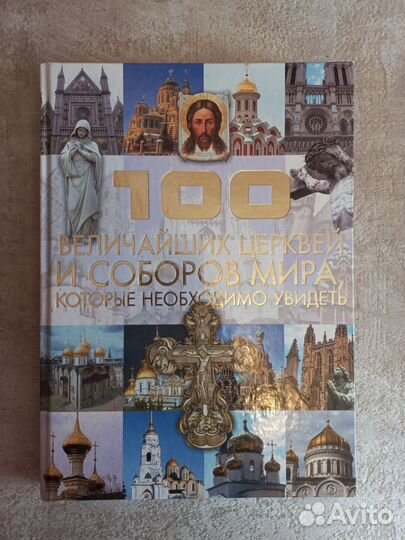 Подарочная книга