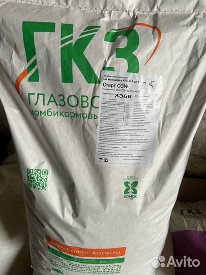 Комбикорм для Телят кк-63