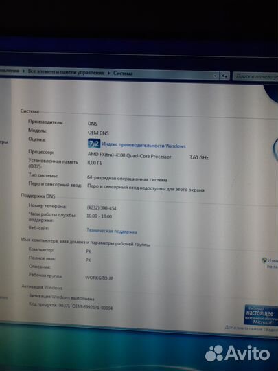 Пк. 4 ядра 8Gb озу