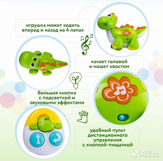 Игрушка музыкальная динозаврик с пультом baby go