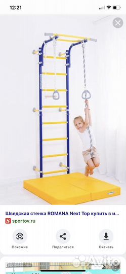 Шведская стенка бу