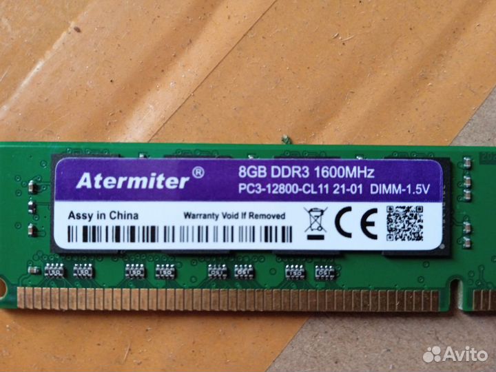 DDR3 оперативка