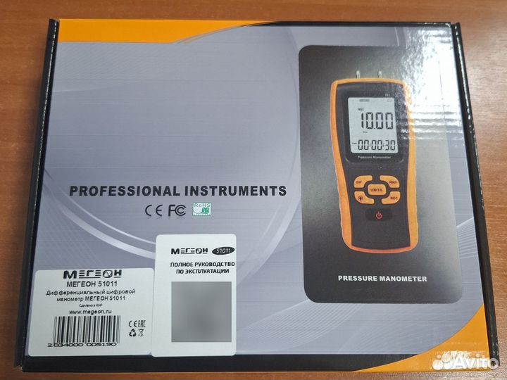 Цифровой манометр мегеон 51011