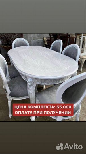 Столы и стулья