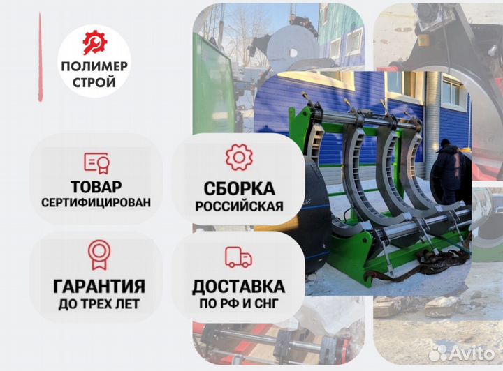 Стыковой сварочный аппарат