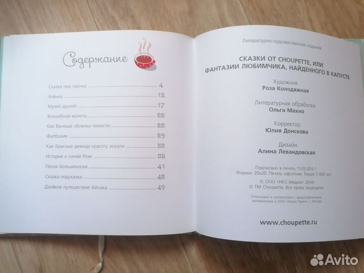 Детская книга