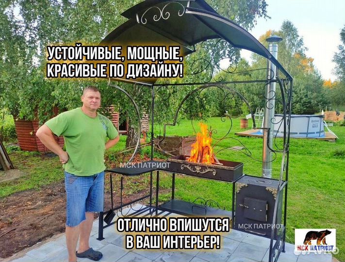 Мангал с печью под казан