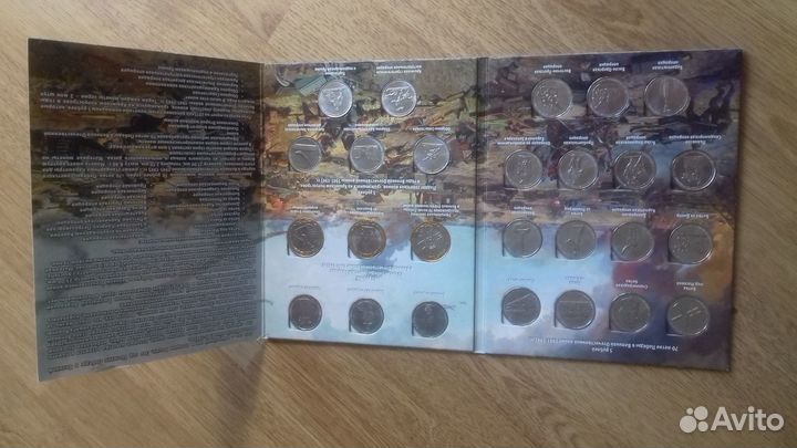 Набор 26 монет 70 Лет Победы в альбоме