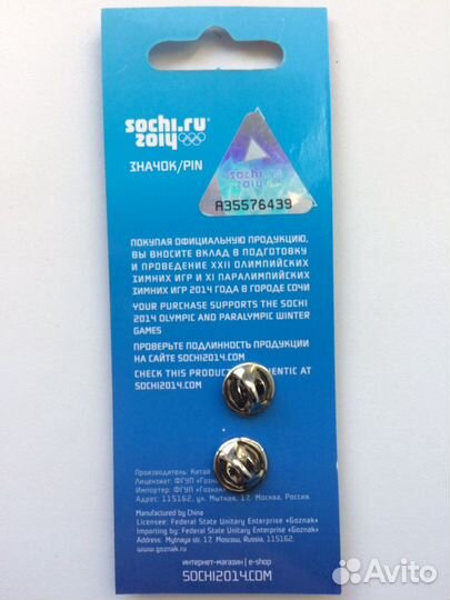 Олимпийская символика, значок