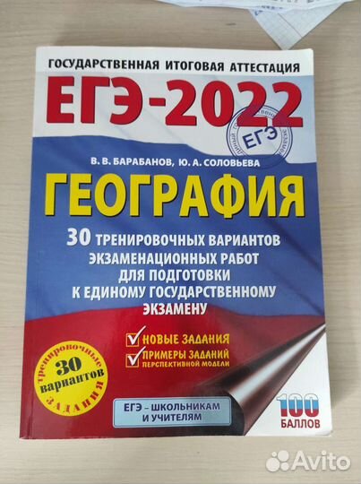 Сборники егэ 2022 год