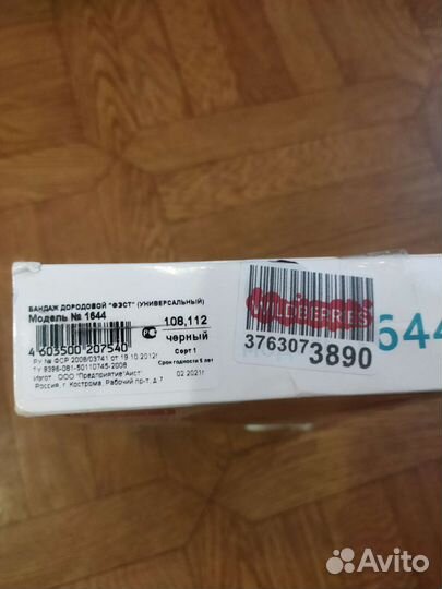 Бандаж до и послеродовой фэст универсальный