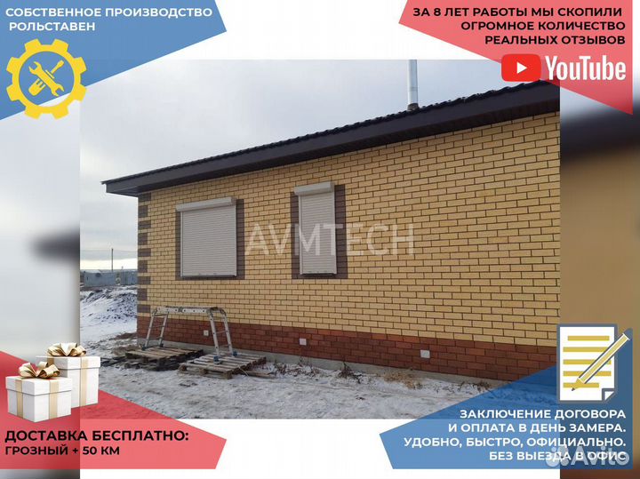 Оконные роллеты