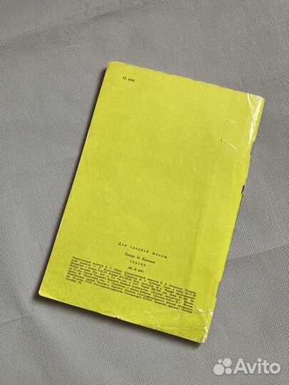 Оноре ДЕ бальзак. Гобсек