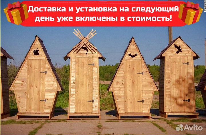 Уличный туалет прямоугольник пдэ 976