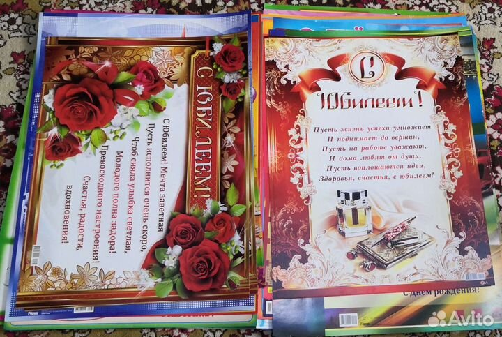 Поздравительные плакаты с д.р.,юб,рожд