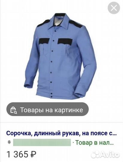 Рубашка мужская новая